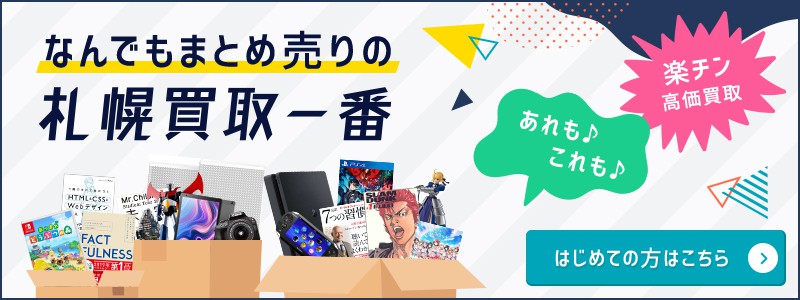 はじめての方へページバナー